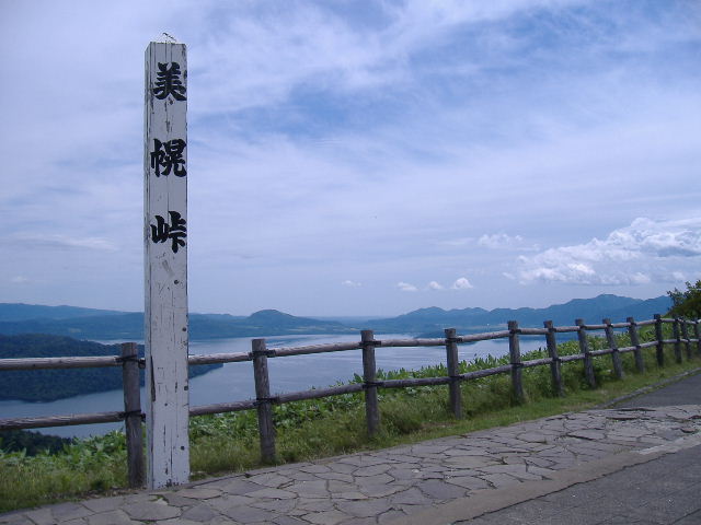 2008_08092008北海道横断0096.JPG
